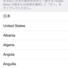中国のApple ID 作成方法 QQを使う。2016年4月16日現在の情報