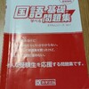 【問題集について】中学生や高校生が自分で問題集を探すなら。失敗しないためのアレコレ