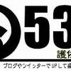 護佐丸・阿麻和利の乱から護佐丸を読み解く