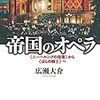 音楽家の宮廷政治と哲学者のイデオロギー批判、強いのはどっち？