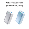 Anker、世界最小クラスの3ポートモバイルバッテリー「Anker Power Bank (10000mAh, 30W)」に新色