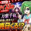 【ニンダイ】2026年6月9日23時よりNintendo Direct放送！ファイアーエムブレム 万紫千紅続報！発売日発表くる！？
