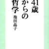 新・読書日記155（読書日記1495）