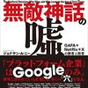 PDCA日記 / Diary Vol. 1,781「長い目で見れば、すべてがトースター」/ "In the long run, everything is a toaster"