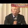 ユニクロ社長は本田宗一郎氏をマネられなかった。息子２人を取締役に。