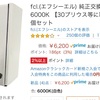 クラウン　aws210 ヘッドライト交換　