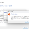 もしかしたらプリンター共有にはゲストログオンでは接続出来なくなったかも知れない