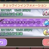ポケとる　シンオウだらけの再開催祭り、3月からイベントステージの曜日変更