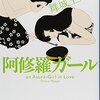 令和5年5月21日 お題:あっち