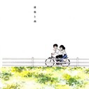 徒然日記