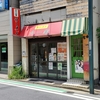 とんこつ醤油 ラーメン(24/08)@介一家 山手店.横浜市中区