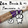 ZenBrush2からProcreateへデータを飛ばしてお絵描き！