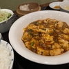 広島市『彩食中華 中の家』麻婆豆腐定食