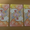 明日の運勢は？