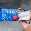 waltzな冬に何故だか食べたくなる🍨