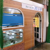 イオン鳥羽店