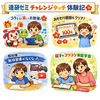 【体験談】進研ゼミチャレンジタッチを1年続けた本音レビュー｜やめた理由とその後の学習習慣