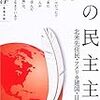 🗽１３」─１─英米戦争。ワーテルローの戦い。モンロー・ドクトリン。１８１２年。～No.49No.50No.51　