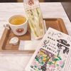 朝活読書『ここはすべての夜明けまえ』間宮改衣 著: 人間が絶滅危惧種になる日は近い？