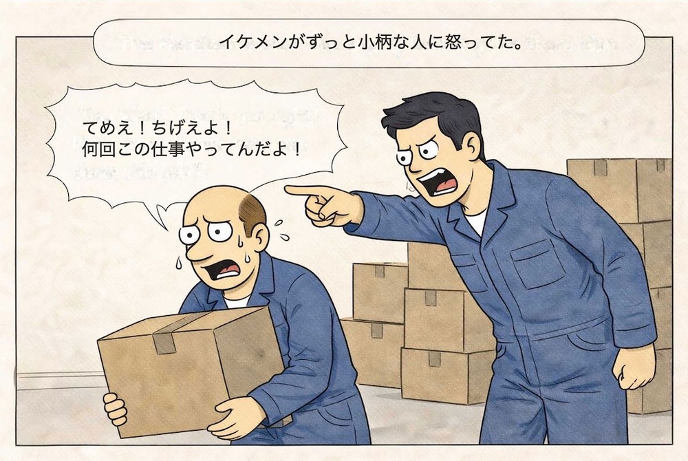 【漫画】引越しセンターで働く