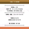 【8月の重賞無料予想全て的中🎯】夏競馬オーラスは、両重賞を無料予想公開🐎