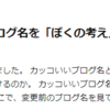 初心者ブロガーが1ヶ月も記事を書かなかった件【コラム】