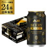 Asahi BEERY キャンペーンでスタンプがもらえるよ