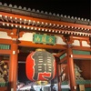 謹賀新年