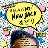 2023/8/25(金) 夏休みだYo! New Jack をどり@木屋町cafe la siesta