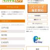 軽自動車税　自宅で支払いスマホで完結　モバイルレジはpay-easyだった