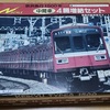 鉄道１２１５　鉄道模型断捨離　今回はＧＭキット組み立て車を売却　