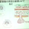 慢性便秘薬のPEG製剤は血便が出るようです（脂質ナノ粒子から出来るPEGで作られている）