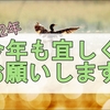 2022年最初の記事は、やっぱり1年の抱負を書いてみたよ。