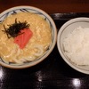 『丸亀製麵』冬限定・店舗限定「明太玉子あんかけうどん」。