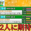 【栄冠ナイン2023】黄金高校14年目入学式転生選手登場なるか？～目指せ47都道府県全国制覇#18