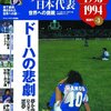 幼い頃に体験したサッカーへのトラウマ。