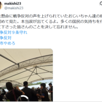 高市のあいさつに、沖縄県民はどう思っていたか。「九条を守れ!!」こんな奴を総理大臣にした日本国民こそ、非国民だ。