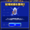 ヴァニラ記憶結晶獲得！ FF13イベント希望の軌跡 FFRK