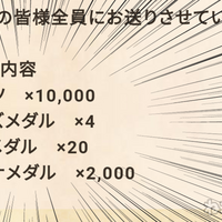 ガチャ石個配布 このすばファンタスティックデイズ 超不具合で炎上するも石ばら撒きで鎮火 ねこのおしごと