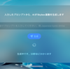 VisionOS向けSwiftUI実装