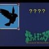 【全ポケ語れる説】思い出のとりポケモン