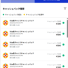 【3月36日決済分で早期終了】タッチでVISA割のくじ引きルーレットが超お得。引き忘れ注意！