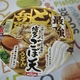 日清の最＆強どん兵衛「博多ごぼ天うどん」と「あさりわっぱ弁当」