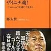 鄭大世がKリーグ・水原サムスンと移籍交渉中？