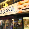 きづなすし食べ放題お寿司レビュー！予約とメニュー、料金詳細！
