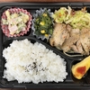 おれんじかふぇの日替わり弁当