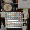  宜野湾そばのオリジナルメニュー ゴロゴロそば