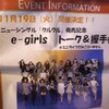 E-girls「クルクル」発売記念イベント＠昭島モリタウン