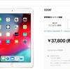 iPadのネット接続はどうすればいい？：iPadを購入する時に迷うこと。