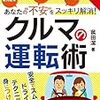 道路って右側を歩くのが基本なのに入り乱れて歩いているけどこれってどうなの？😎